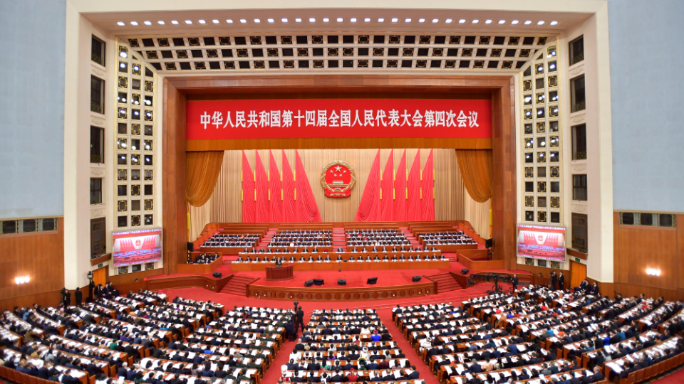 十四屆全國(guó)人大四次會(huì)議舉行第二次全體會(huì)議