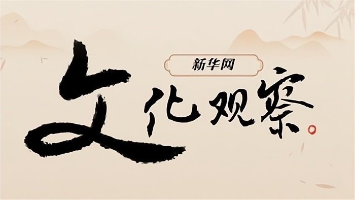 探访恩施