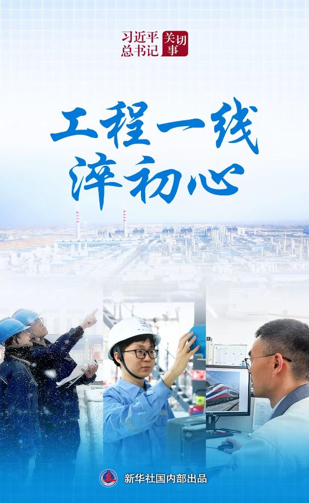 工程一线的奋斗与担当