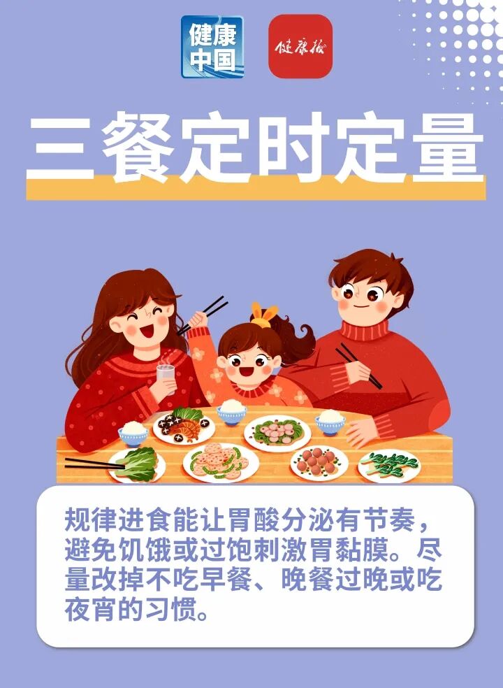 日常微习惯，悄然改善你的胃健康