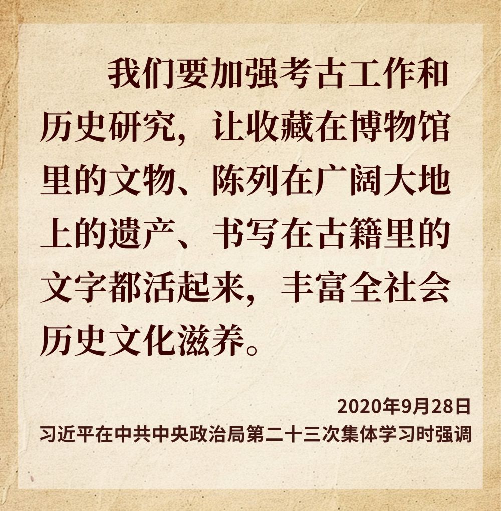 考古寻根·文化铸魂