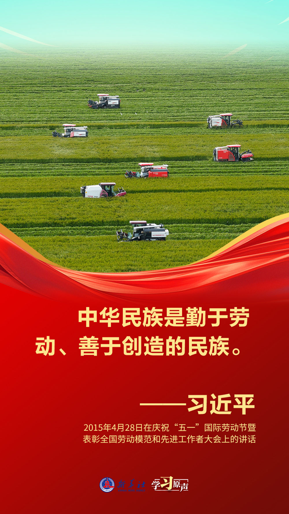 聆听原声·启航“十五五”丨精于创造 敢于拼搏