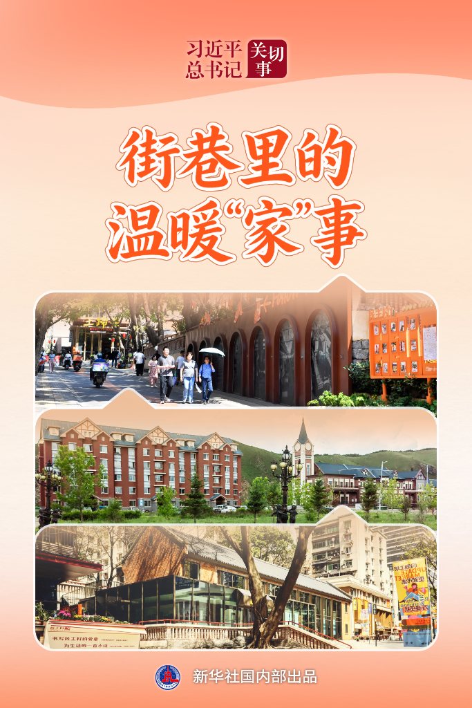 老房换新颜：百姓安居梦的温暖实现