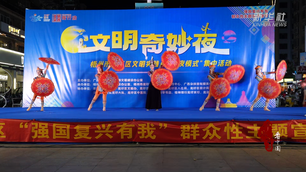 广西龙圩：文明奇妙夜点亮夜间生活