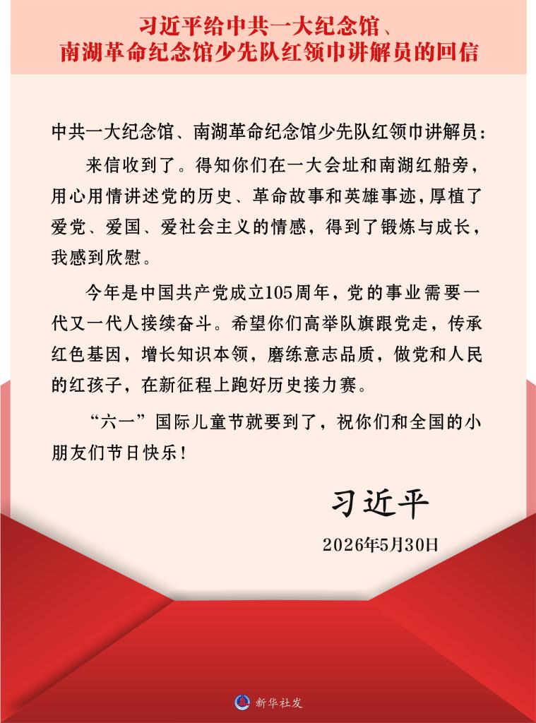 微视频|牢记习爷爷嘱托，在新时代接力赛中奋力奔跑