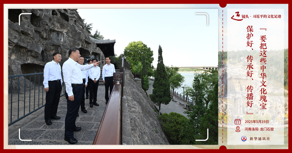 近镜头·总书记的文化足迹｜守护、传承与传播中华文化瑰宝