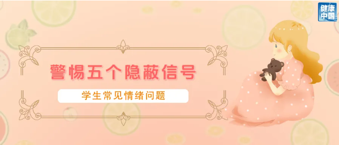 情绪的多重面貌：儿童心理成长指南