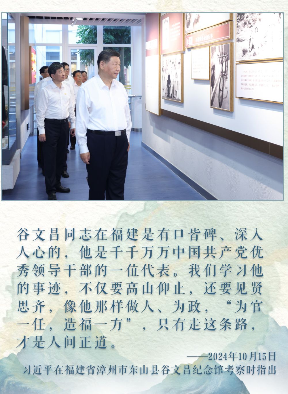 为民实干，功在千秋