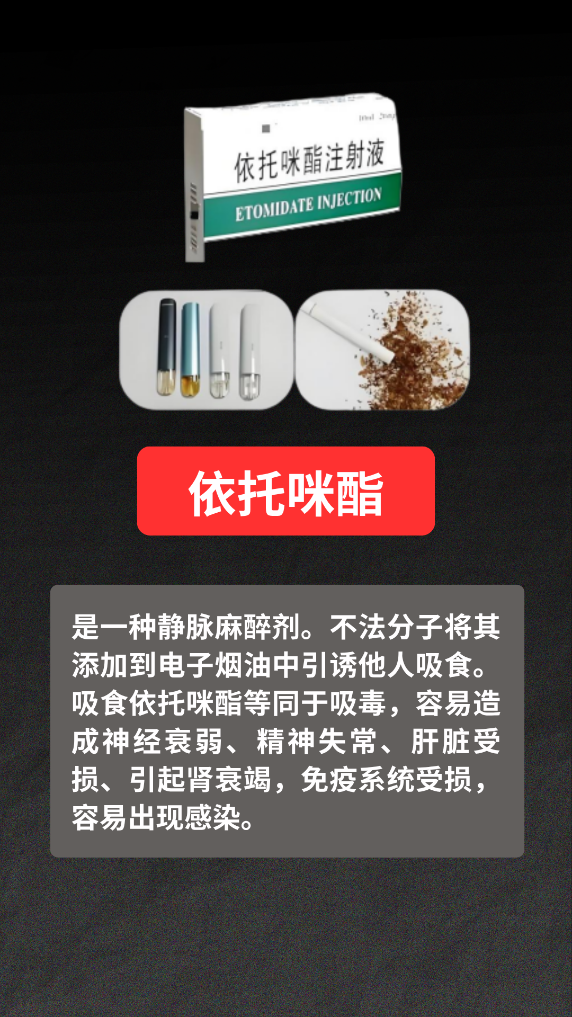 海报丨国际禁毒日：警惕伪装成日常的新型毒物