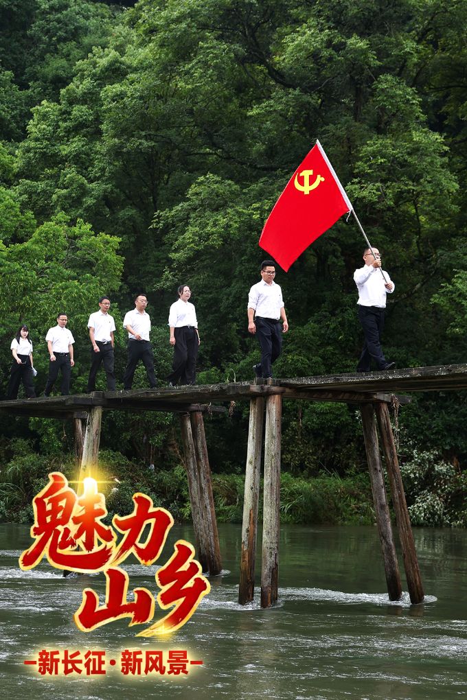 黔山侗寨红军桥：九十载薪火相传的守桥情