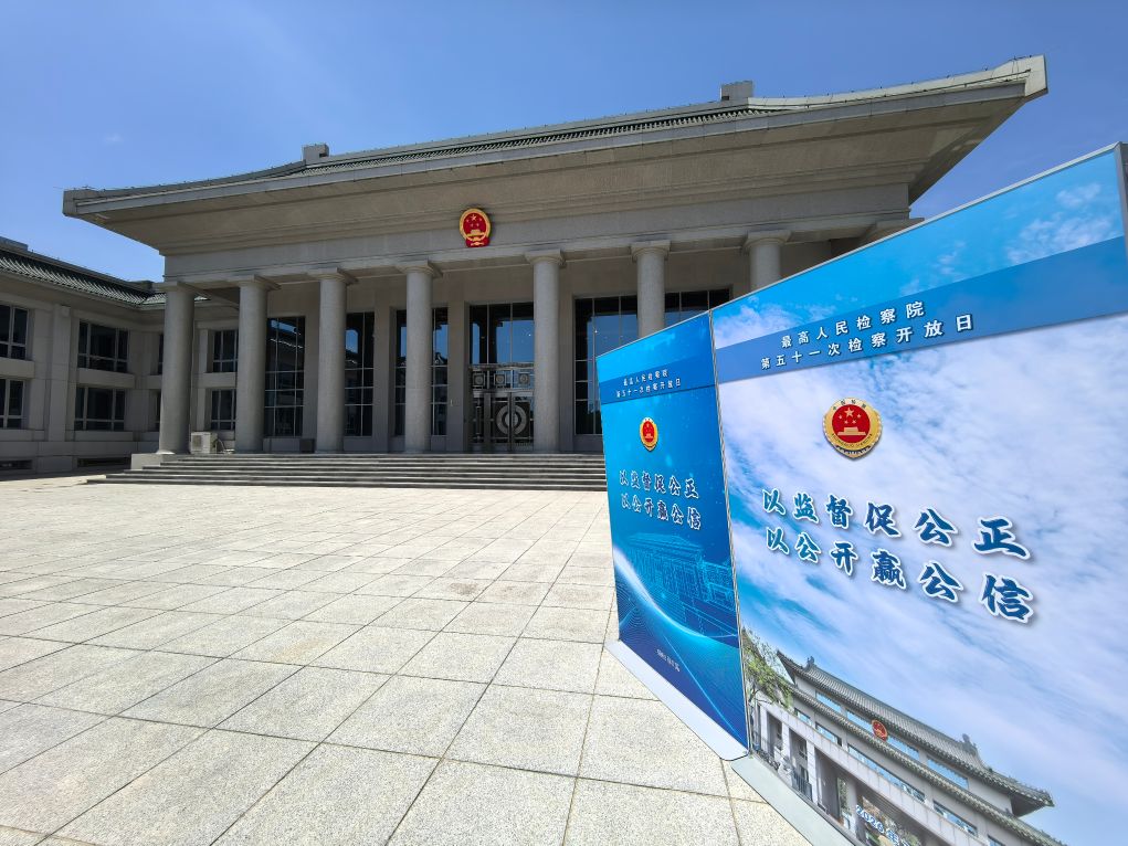 全国人民监督员总数达2.5万名