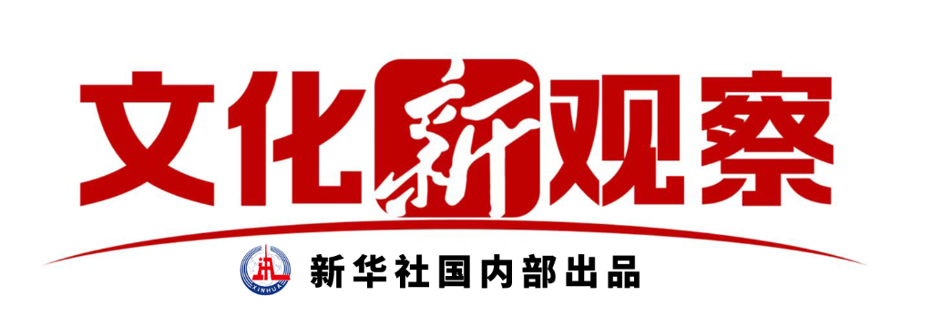 《远去的白马》启示：戏曲现代戏的传承与突破