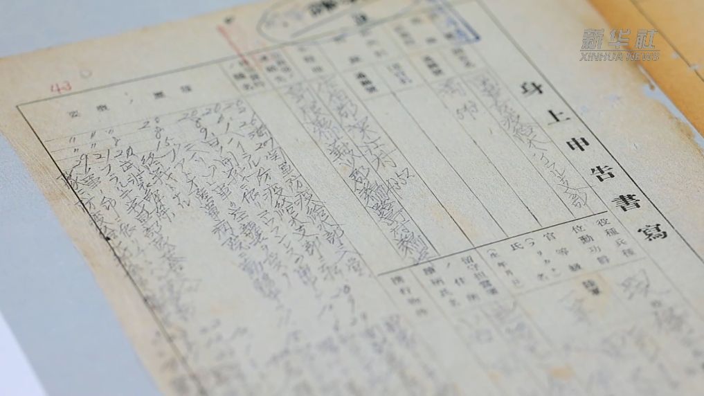 731部队海拉尔支队档案：揭开日军细菌战遮羞布