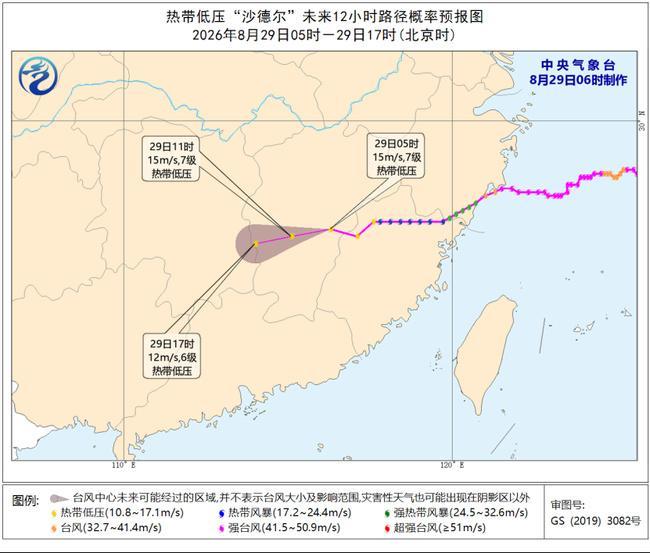 台风蓝色预警持续发布 “沙德尔”已转为热带低压 多地将迎强降雨