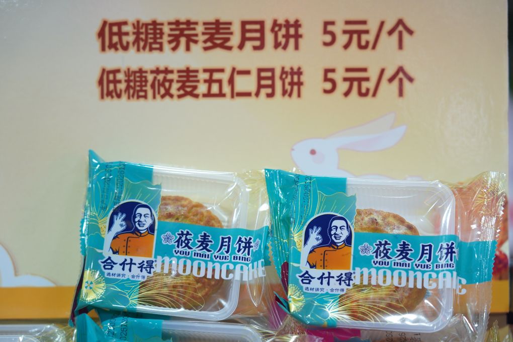 月饼市场新变化：规格趋小、包装趋简、低糖低脂