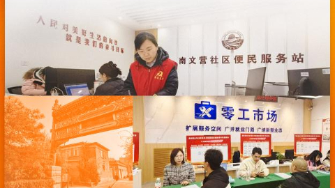 让人民宜居安居