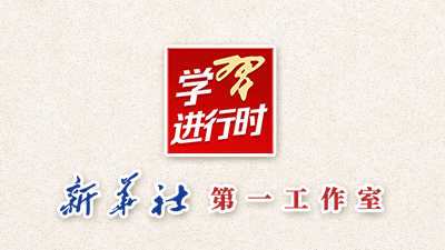 学习进行时丨感悟总书记的“三农情怀”
