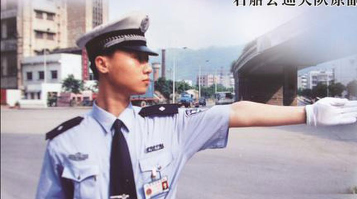 追记牺牲在执勤岗位上的重庆交巡警杨雪峰