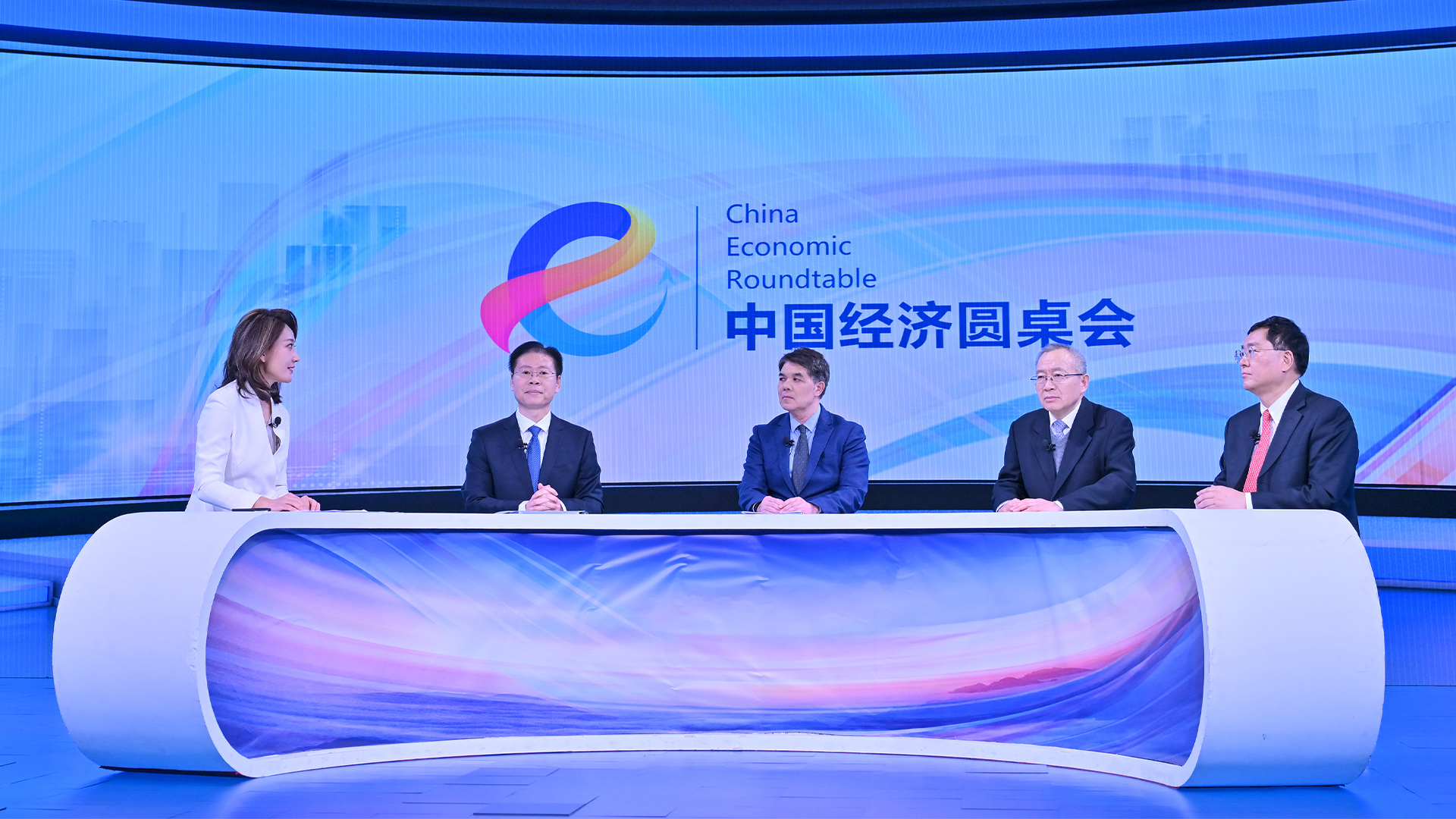 中国经济圆桌会