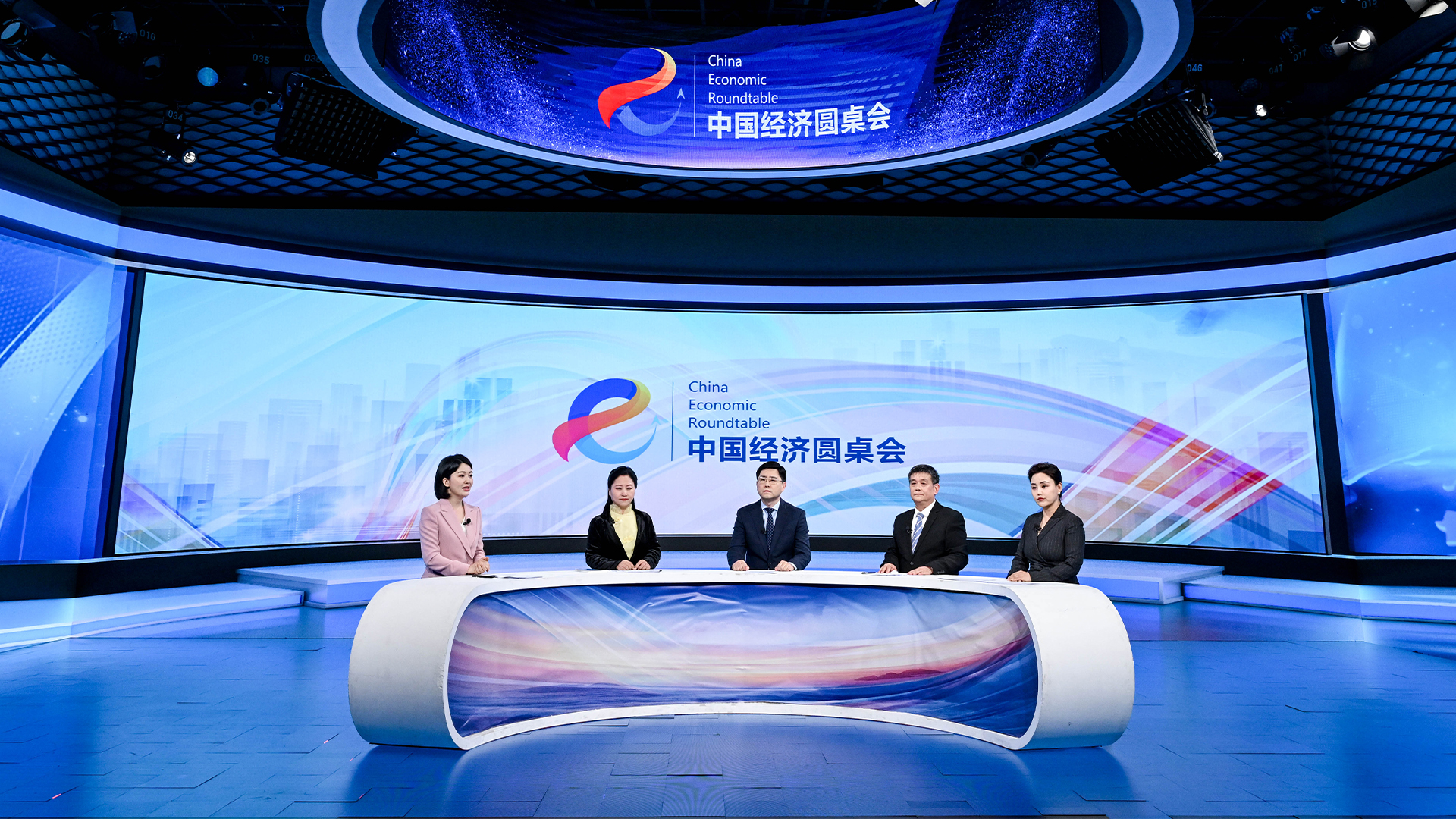 新华社推出第三十二期“中国经济圆桌会”