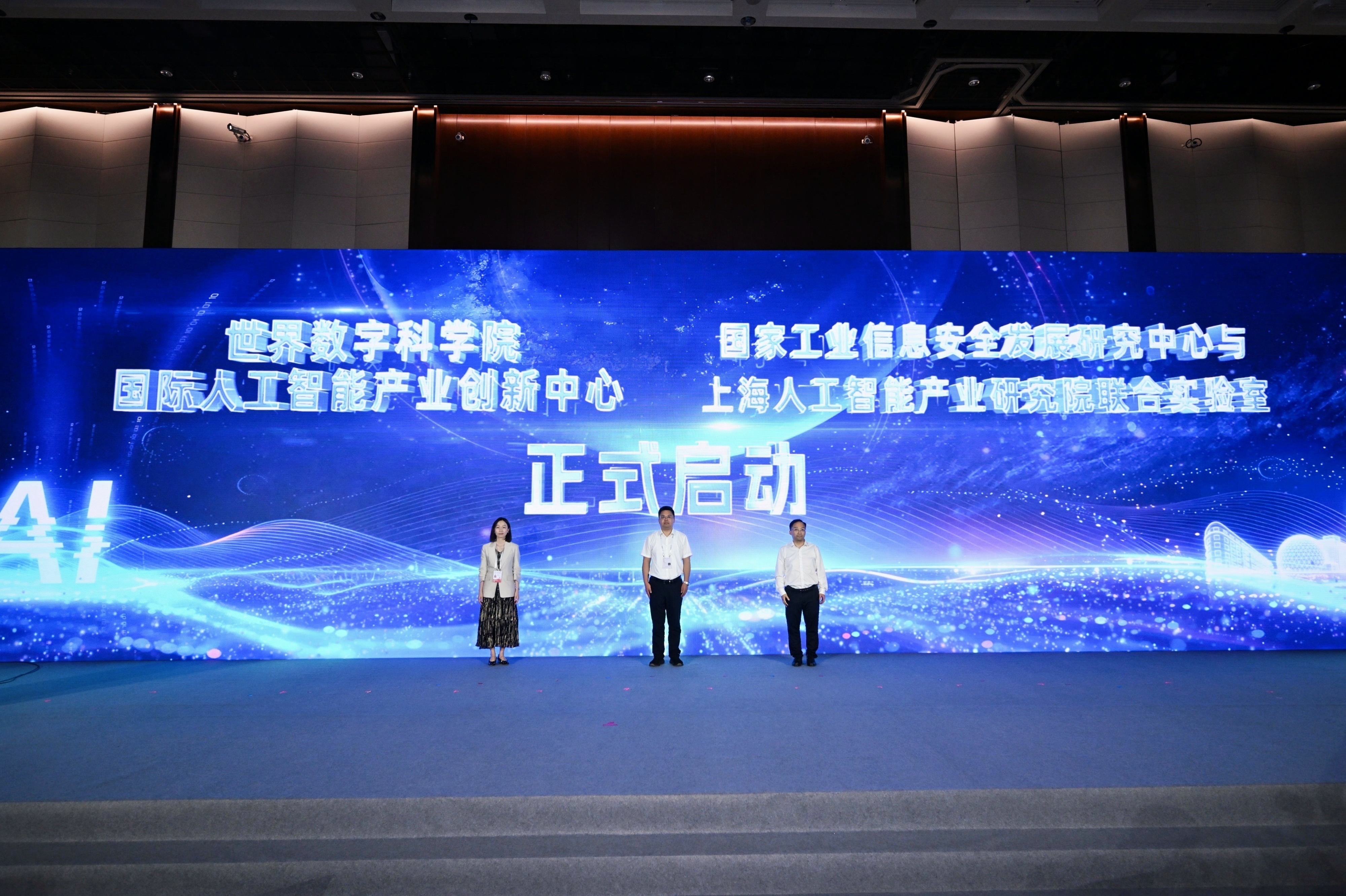 新华网思客会在沪举行共议人工智能引领产业变革(图7)