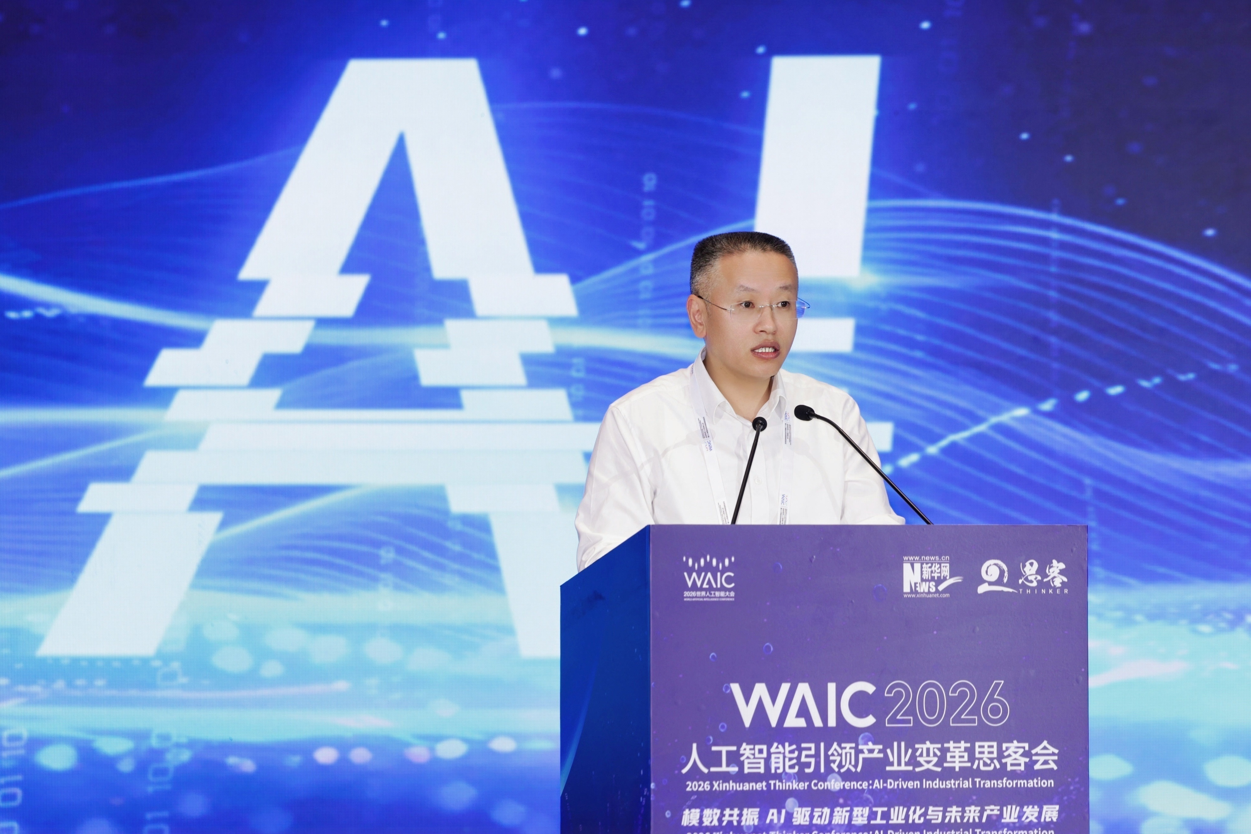 新华网思客会在沪举行共议人工智能引领产业变革(图3)