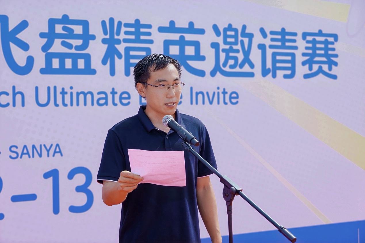 (图:海南省飞盘运动协会会长汪若阳)