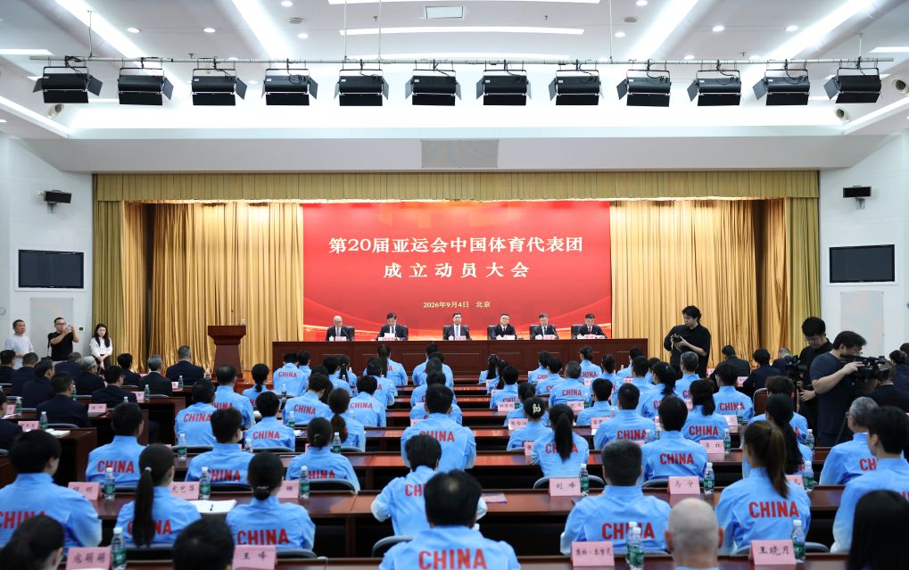 争金练兵并重，优势挑战同在——第20届亚运会中国体育代表团前瞻