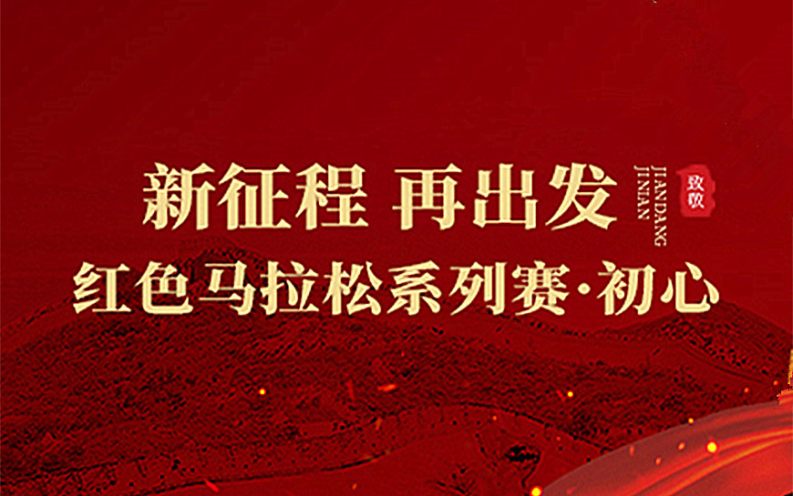 三月你好！春之伊始，红马来袭