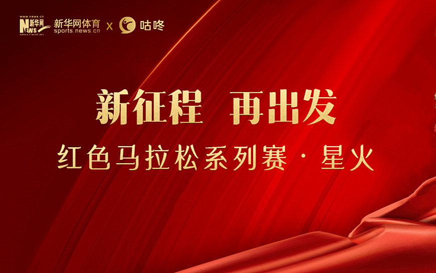 &ldquo;初心&rdquo;不改，&ldquo;星火&rdquo;相传