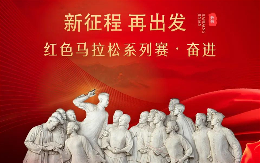 红马系列赛第三站上线，一起&ldquo;奋进&rdquo;吧！