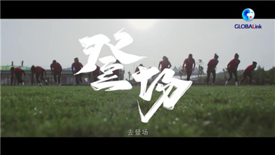 全球连线｜登场&mdash;&mdash;陕西全运会，我们来了！