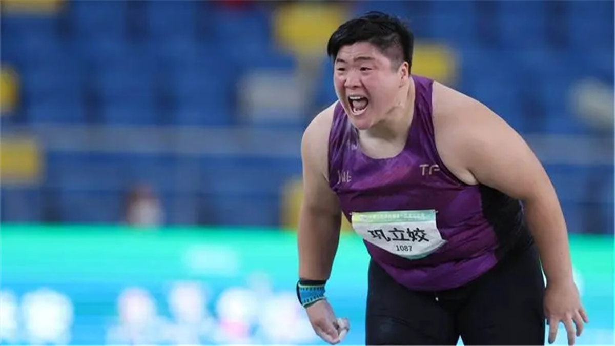 全运会四冠王巩立姣：希望自己还能站在奥运赛场上