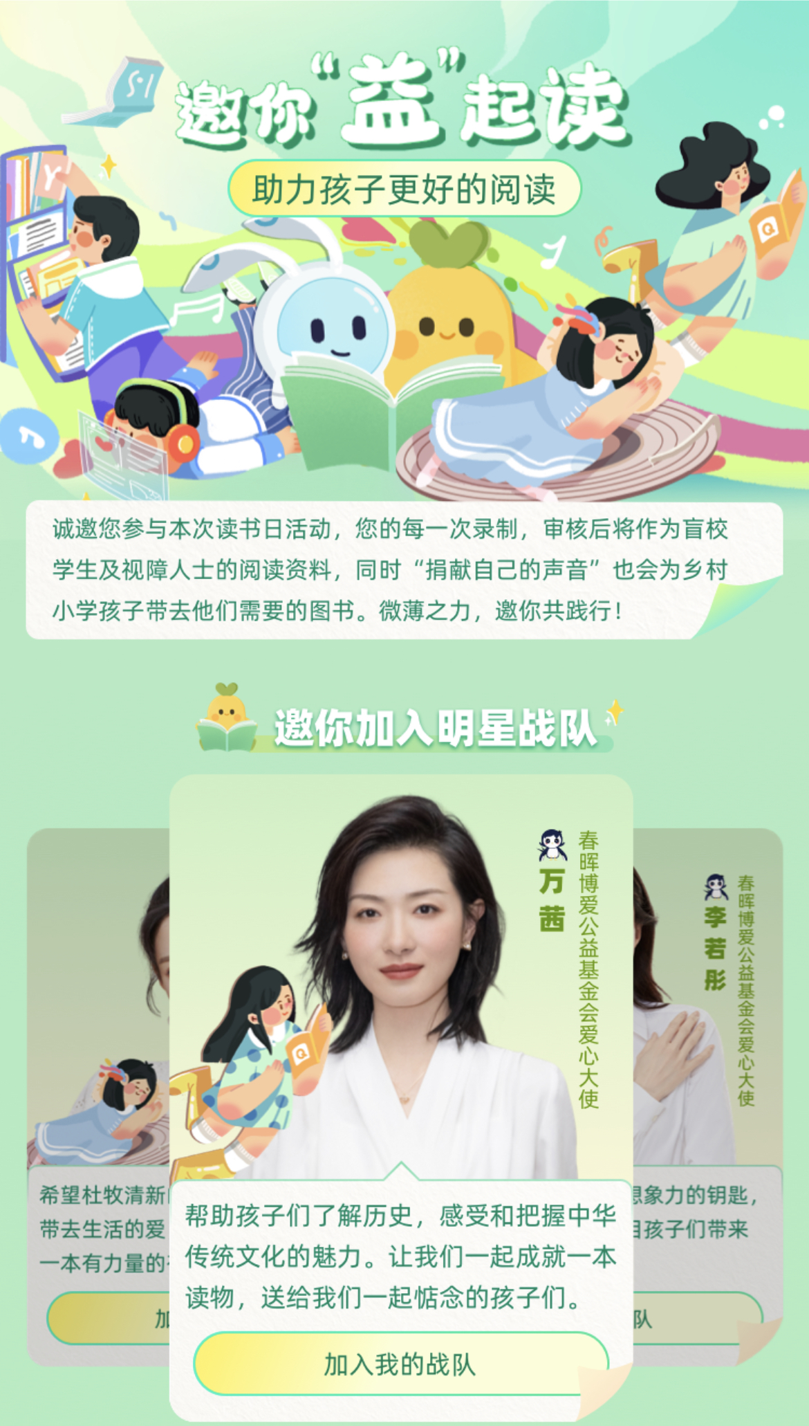 夸克益起读,助力孩子更好的阅读-新华网