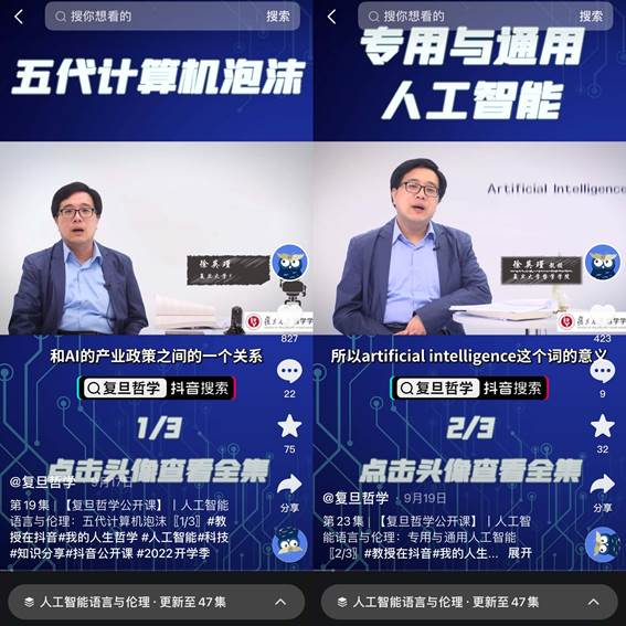 复旦哲学教授徐英瑾:我在抖音上散播哲学的漂流瓶 复旦哲学教授徐英瑾:我在抖音上散播哲学的漂流瓶