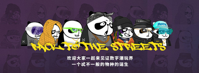 “文旅中国元宇宙”PFP数字文化版权商品发布 “文旅中国元宇宙”PFP数字文化版权商品发布