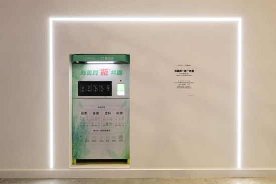 爱回收智能回收机在进博会。主办方供图 爱回收智能回收机在进博会。主办方供图