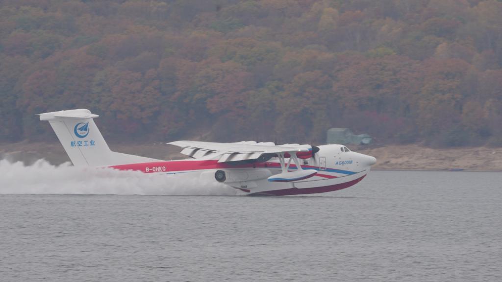 AG600“鲲龙”完成首次野外环境汲水投水演练