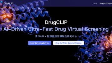 AI助力药物虚拟筛选提速百万倍 开启后AlphaFold时代创新药