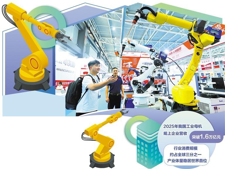国产机床产业协同生态加速构建