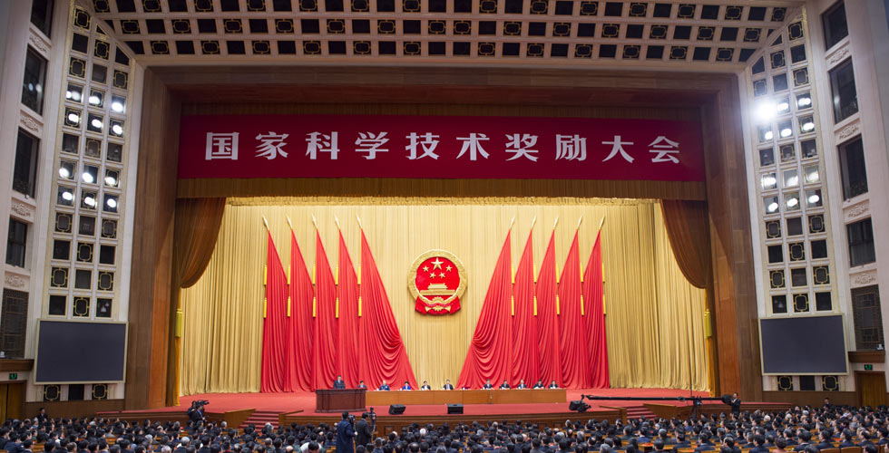 国家科学技术奖励大会在京举行