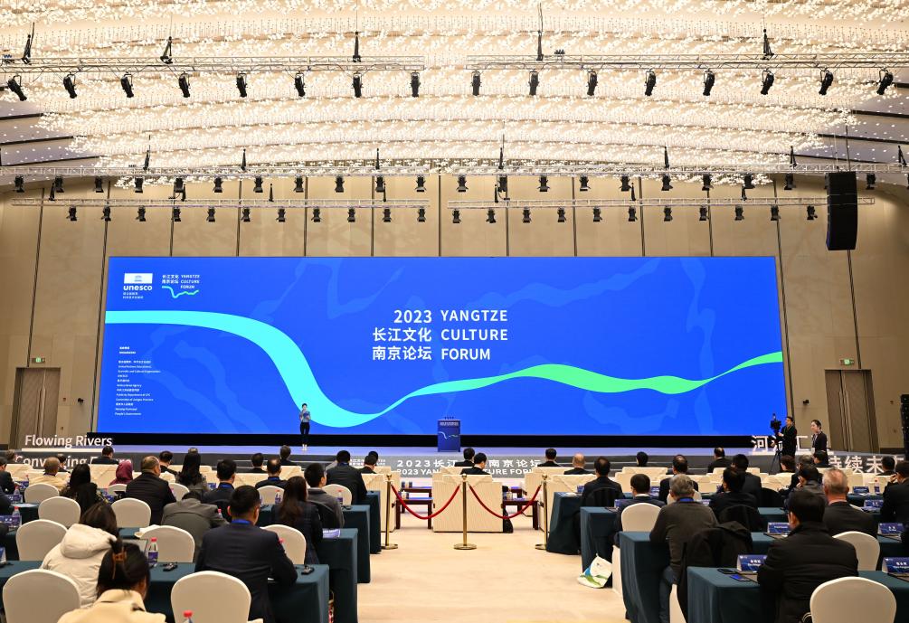 &ldquo;2023长江文化南京论坛&rdquo;共论大河可持续发展之道