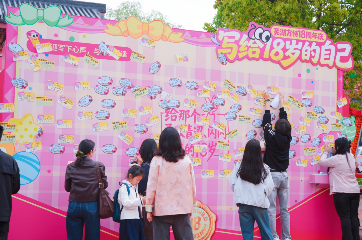 芜湖方特18周年庆圆满收官 五一“华裳盛典”再启新篇插图