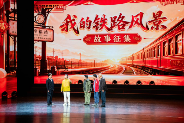 “轨道上的京津冀”铁路职工劳动和技能竞赛总结大会在京举办插图1