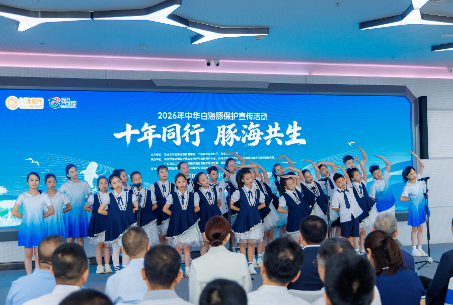 2026年中华白海豚保护宣传活动在横琴长隆举行插图3