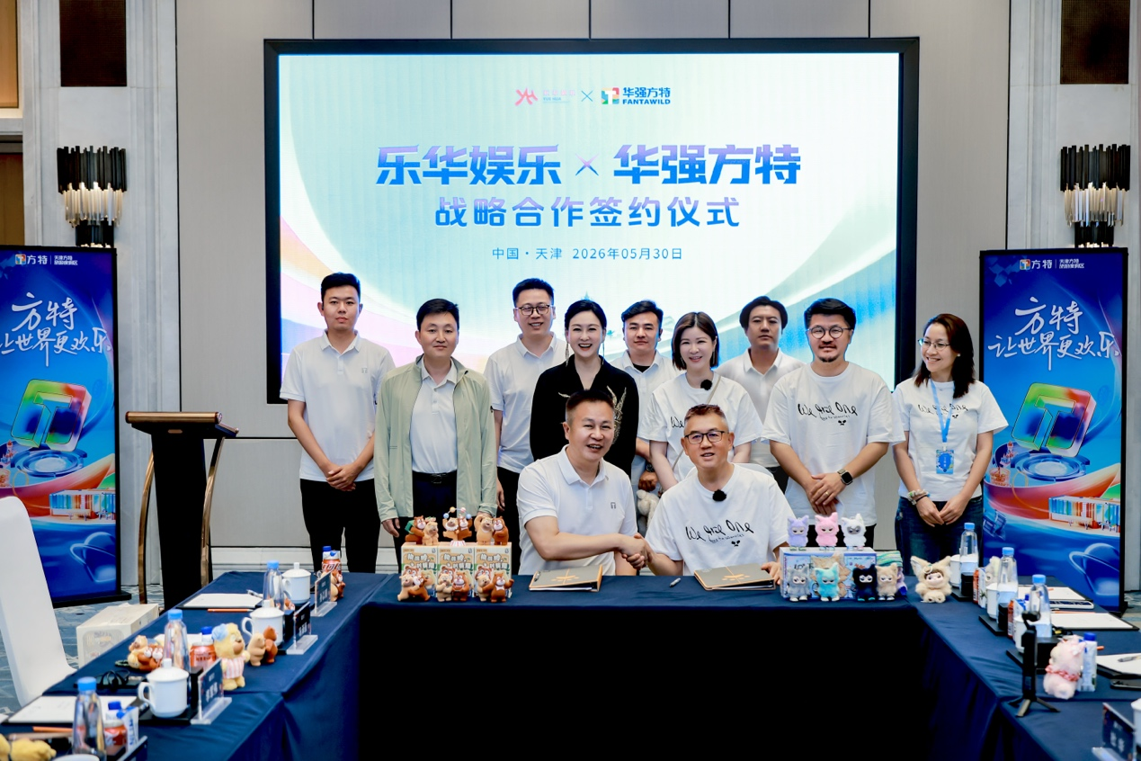 华强方特牵手乐华娱乐 共拓“文旅+文娱”融合新生态插图 华强方特牵手乐华娱乐 共拓“文旅+文娱”融合新生态插图