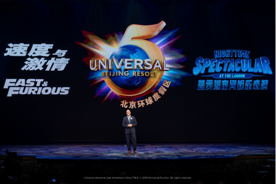丰富主题娱乐与夜间消费场景 北京环球度假区将打造两项全新体验_商业头条网