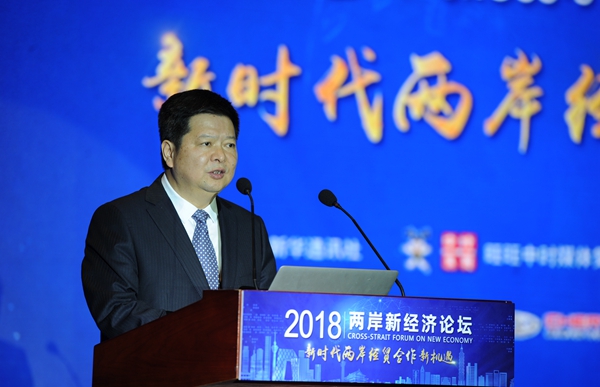 中台办、国台办副主任龙明彪在论坛上致辞