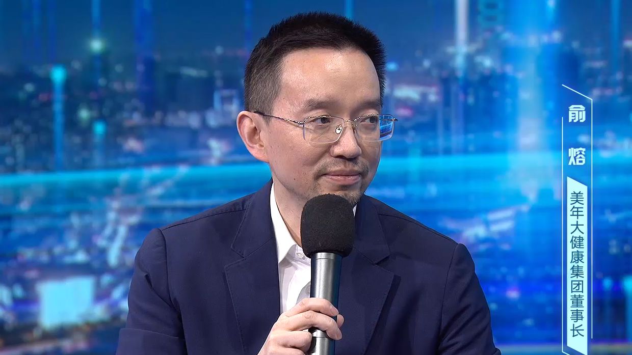 美年大健康俞熔：智慧医疗是未来发展趋势