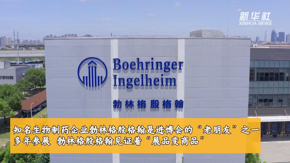 中国答卷:营商环境助力参展商变投资商